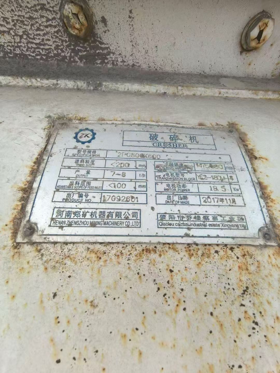 设备图片 5