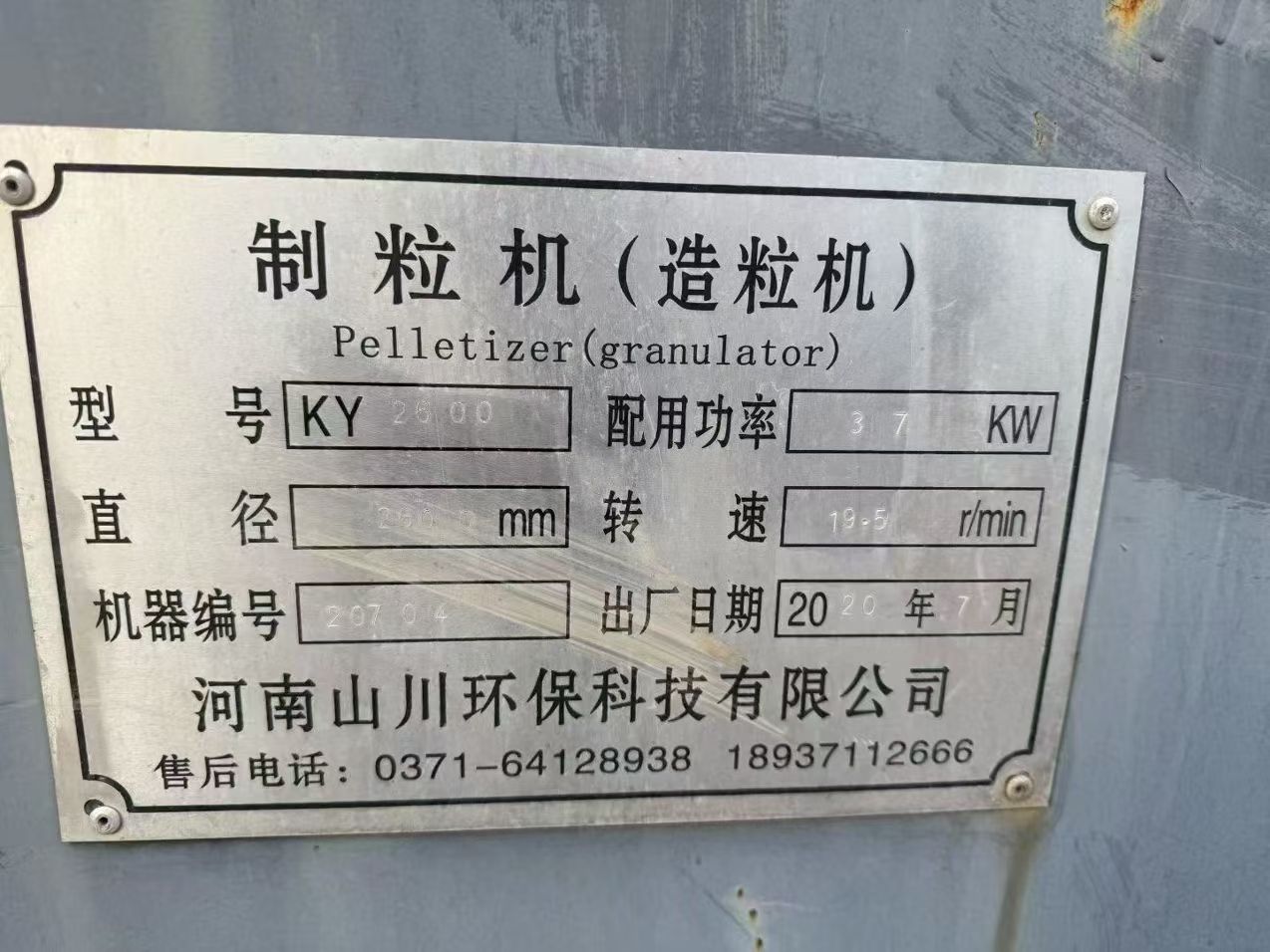 设备图片 3