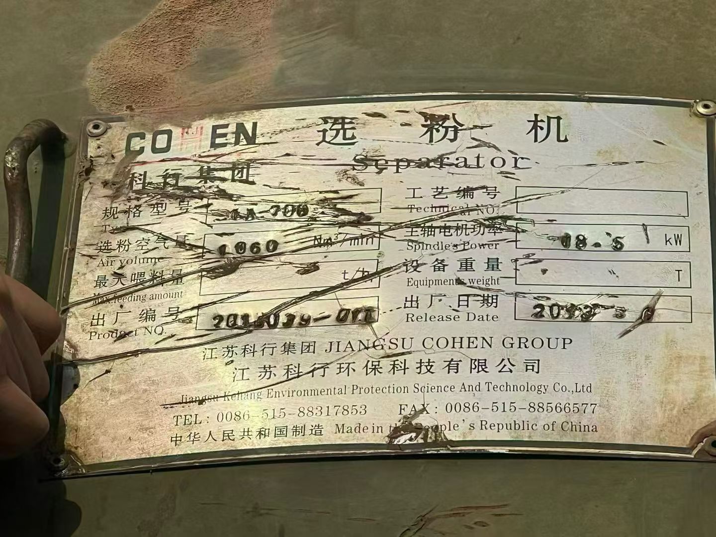 设备图片 5