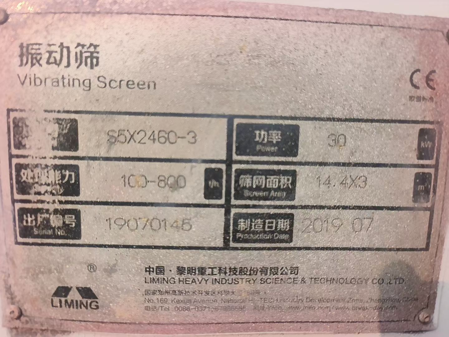 设备图片 9