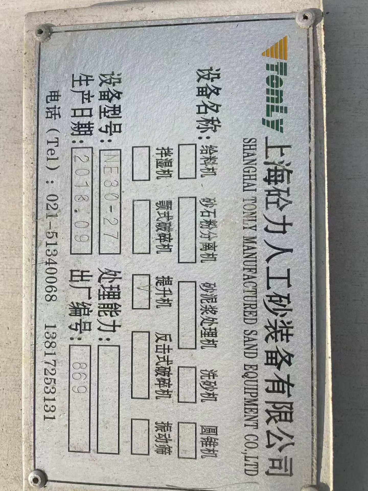 设备图片 3