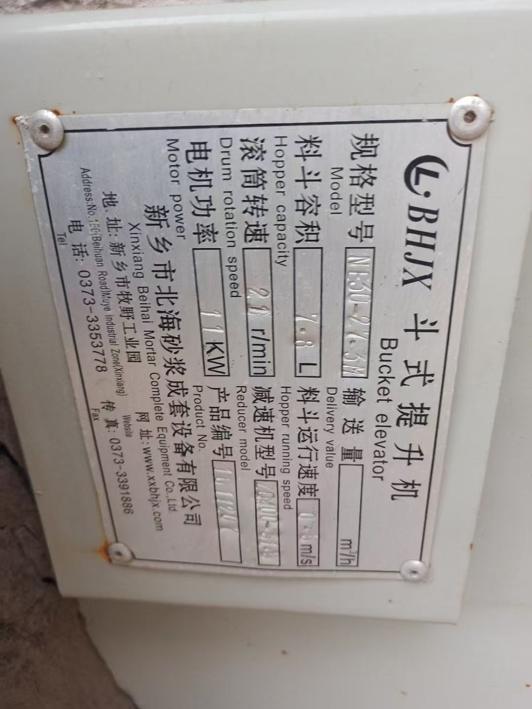 设备图片 8