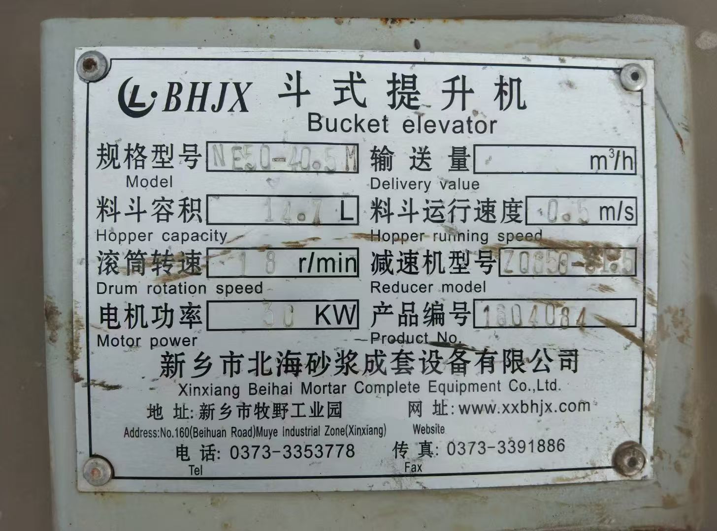 设备图片 9