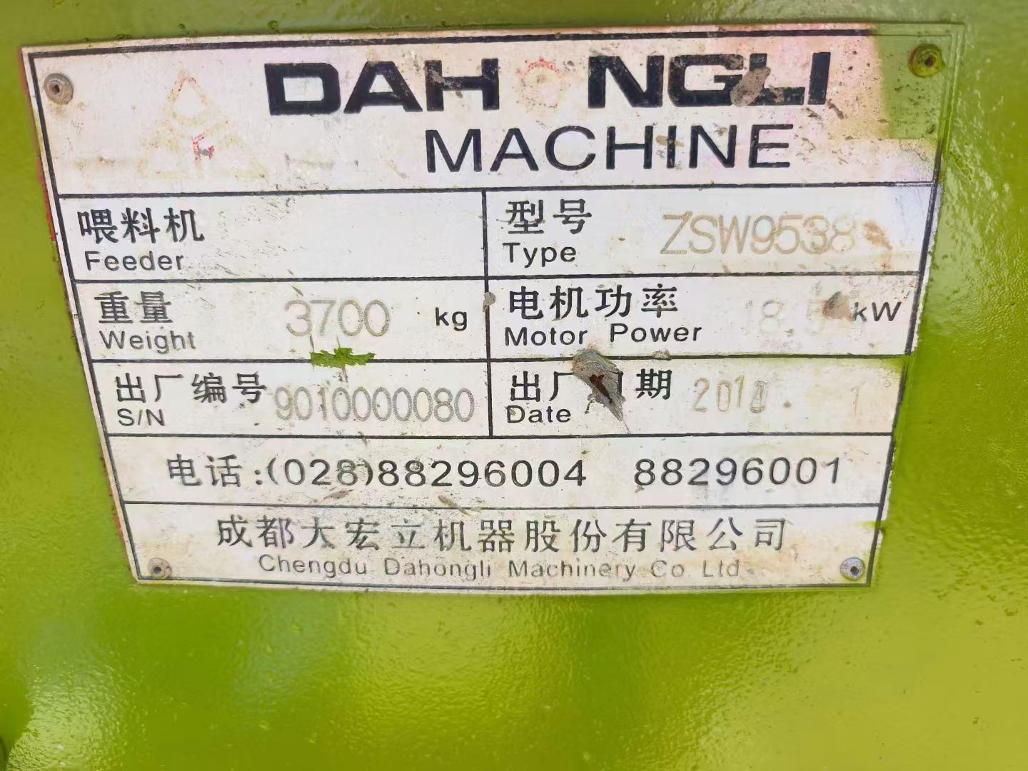 设备图片 2